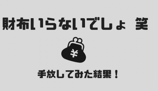 ミニマリストつまらない 僕がミニマリストをやめた理由 あやふやマーチ