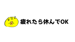 部活辛い 部活が辛くて行きたくない時にやるべきこと あやふやマーチ