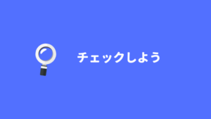 貯金できない学生へ 貯金ができない人の特徴と簡単にできる貯金のコツ あやふやマーチ