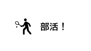 大学ぼっち 大学で友達ができないぼっちの特徴をあげてみる あやふやマーチ