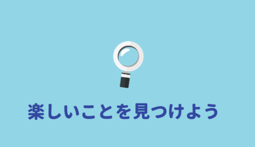 脱オタ 大学生になってオタク趣味を卒業した理由 あやふやマーチ